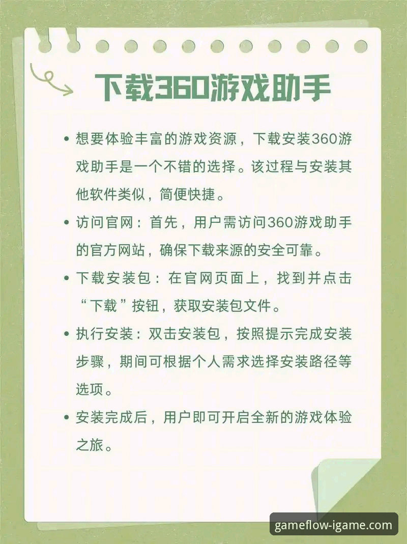 爱游戏平台手机版下载安装完整指南：从入门到精通