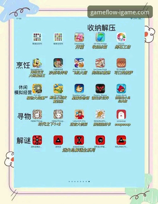 爱游戏APP专属娱乐iOS版使用详解