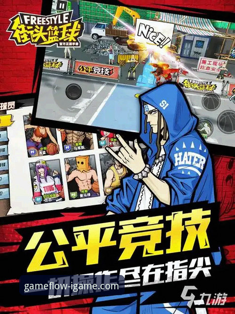 爱游戏平台使用指南：最新版本功能详解与安全下载攻略