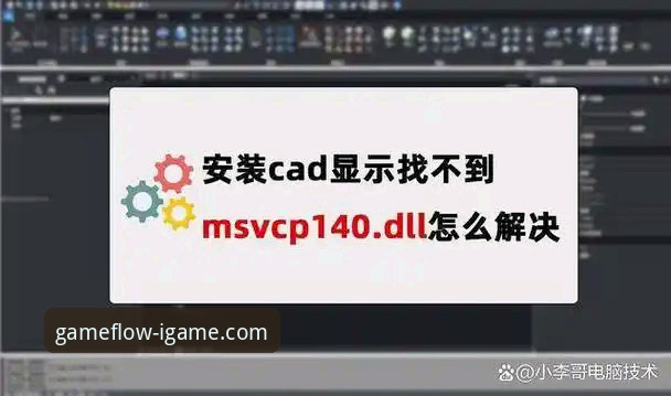 爱游戏APP客服中心安装失败问题完整解决指南：从原因到创新方案的全面突破